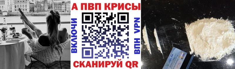 Купить где  Киреевск  Alpha PVP Соль 