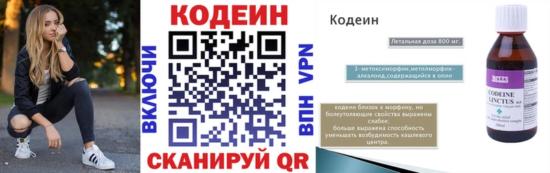 Кодеиновый сироп Lean Purple Drank  Купить закладки  Киреевск 
