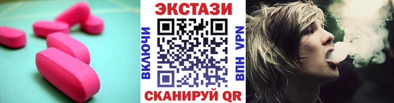 Купить где  Киреевск  Экстази круглые 