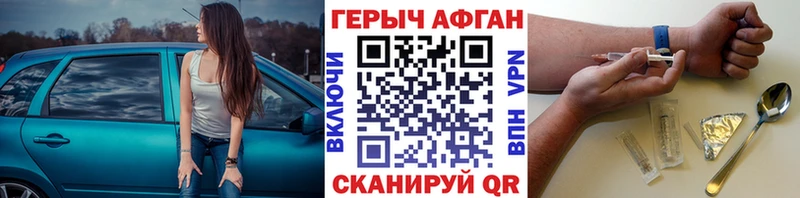 Героин VHQ  Купить закладки  Киреевск 