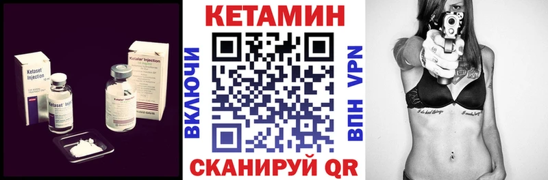 Купить где  Киреевск  КЕТАМИН ketamine 