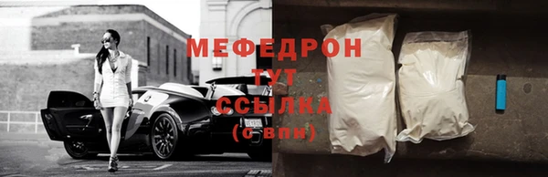 меф Богородицк