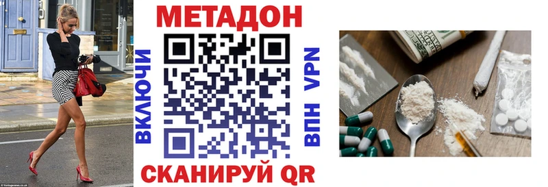Купить закладки  Киреевск  Метадон methadone 